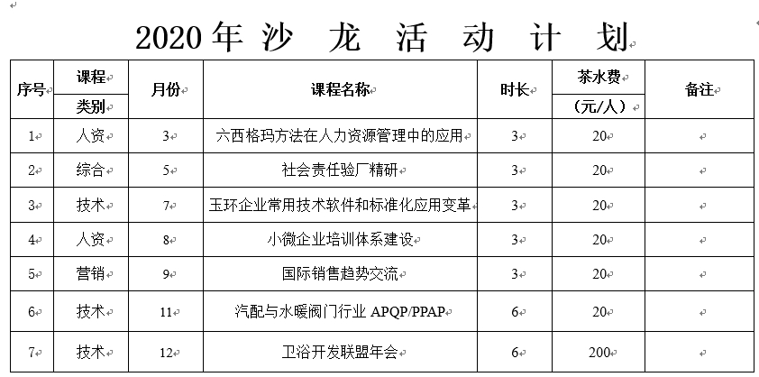 微信图片_20200213103631.png
